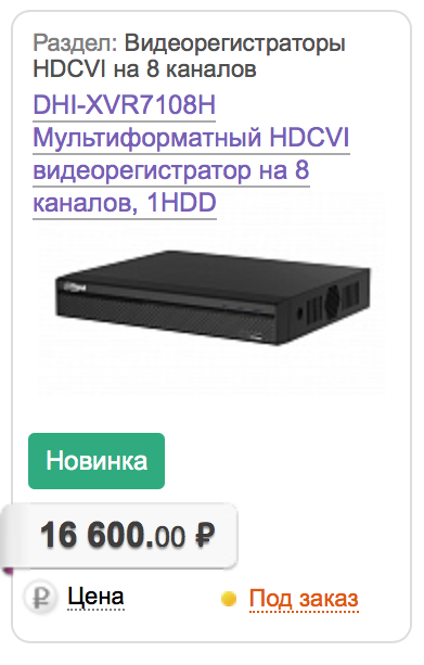 DHI-XVR7108H.png