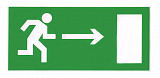 Эвакуационный знак "Направление к выходу направо" 150х300мм (56-0028)
